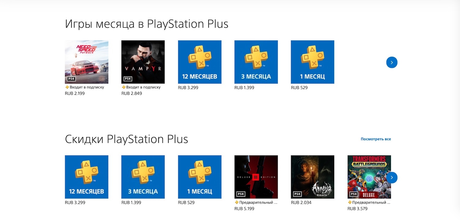 Плейстейшен стор новости. Плейстейшен стор Россия. PLAYSTATION Store новый дизайн. Когда заработает PS Store в России. Работает ли PLAYSTATION Store в России.
