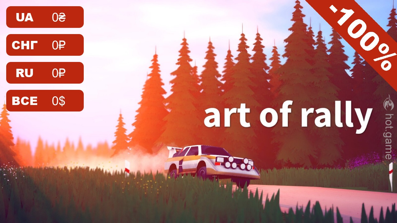 Art of Rally - бесплатно в EGS! – Hot-Game.news - новости, обзоры, рецензии  с мира игр и технологий