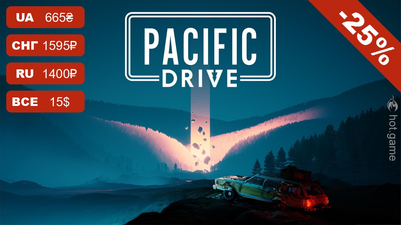 Мы нашли лучшие цены на новую Pacific Drive! – Hot-Game.news - новости,  обзоры, рецензии с мира игр и технологий