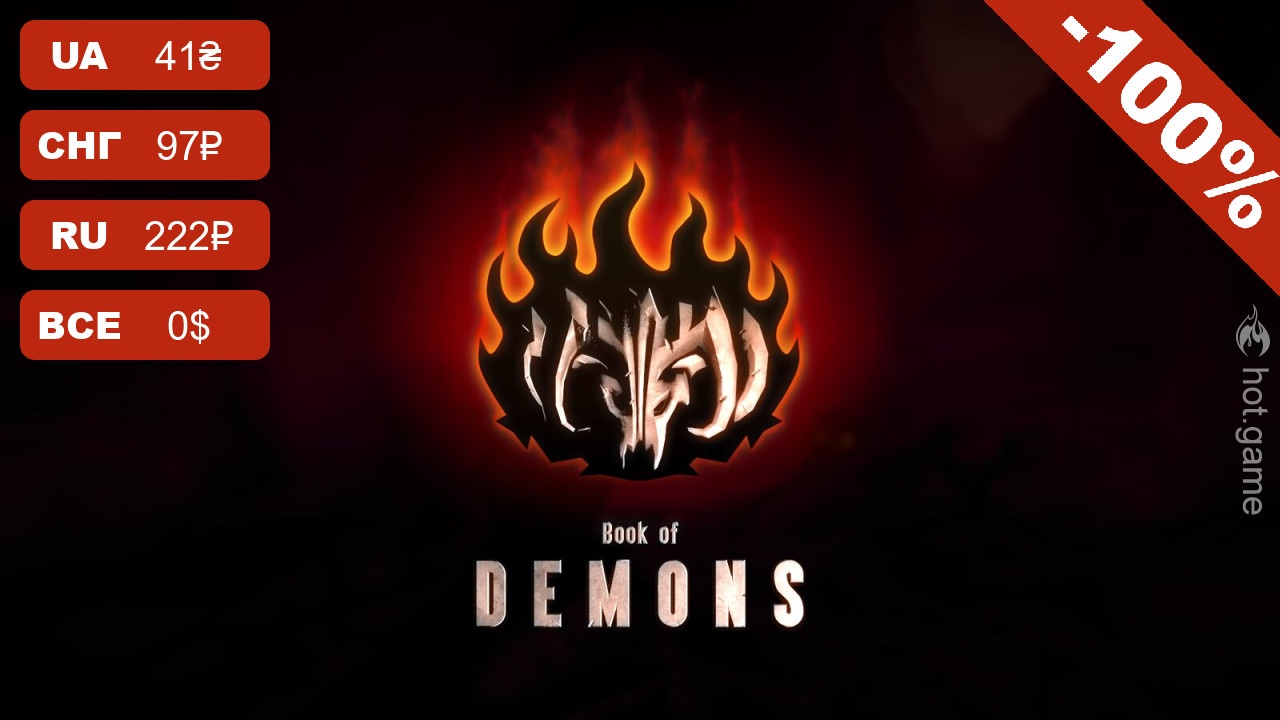 Book of Demons раздается в GOG! – Hot-Game.news - новости, обзоры, рецензии  с мира игр и технологий