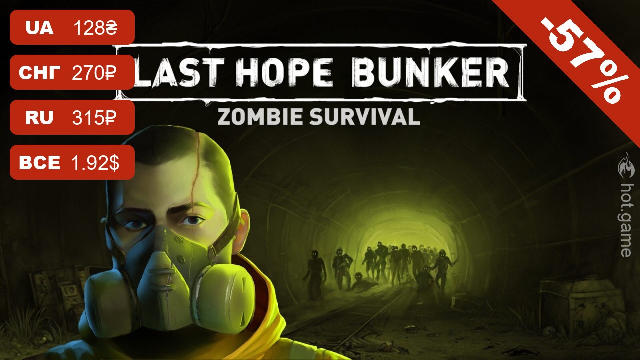 Last Hope Bunker: Zombie Survival по привлекательной цене! – Hot-Game.news  - новости, обзоры, рецензии с мира игр и технологий