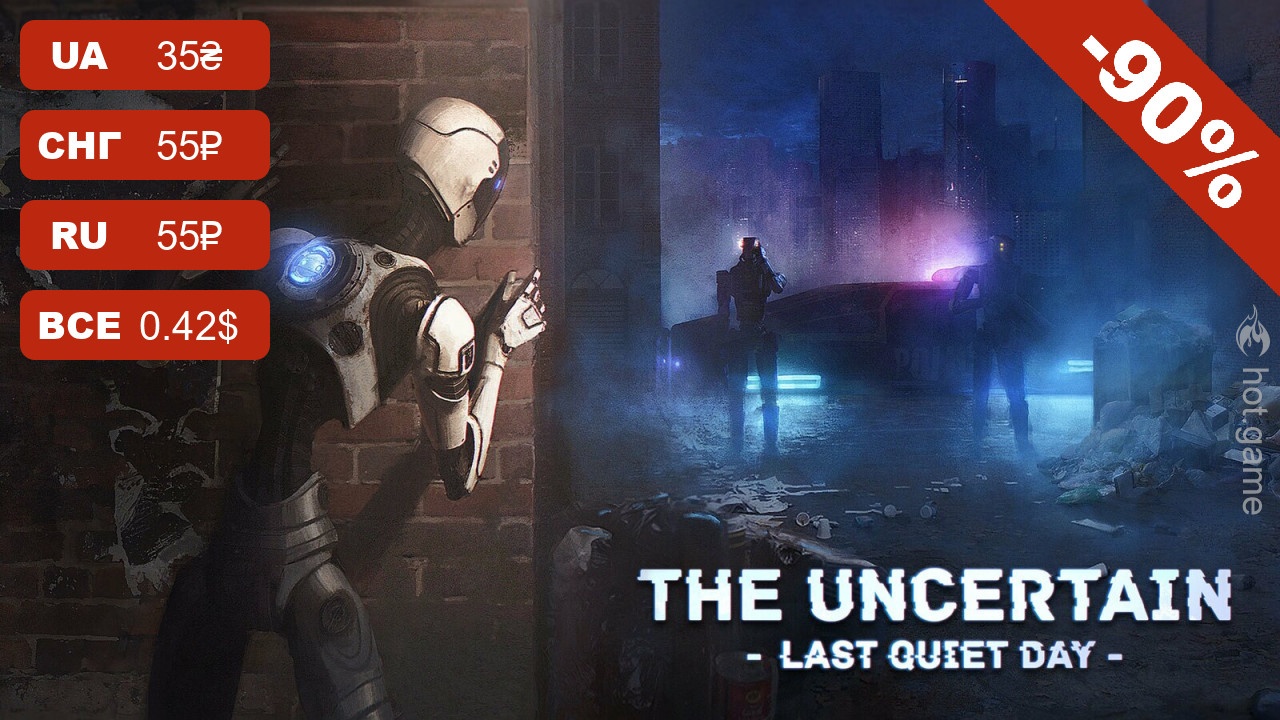 Огромная скидка на The Uncertain: Last Quiet Day! – Hot-Game.news -  новости, обзоры, рецензии с мира игр и технологий