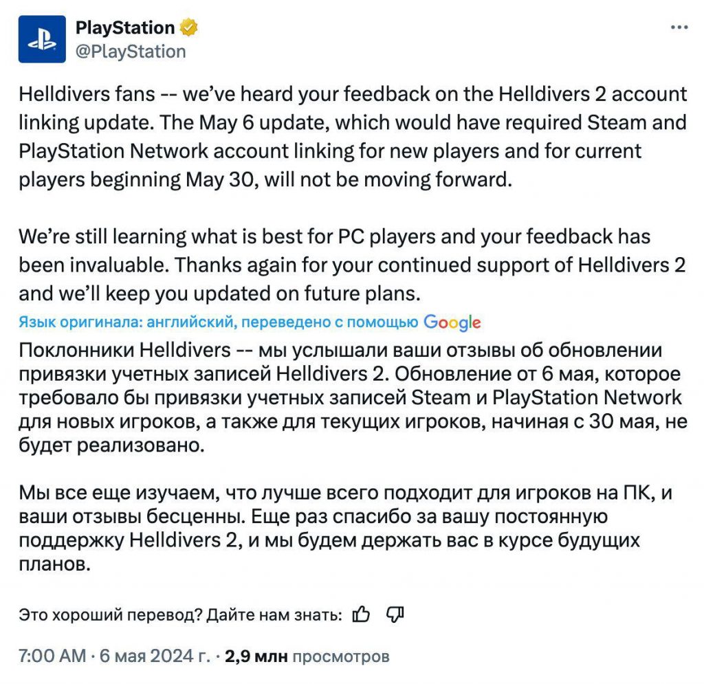 Sony отказалась от планов об обязательной привязке PSN для Helldivers 2 –  Hot-Game.news - новости, обзоры, рецензии с мира игр и технологий