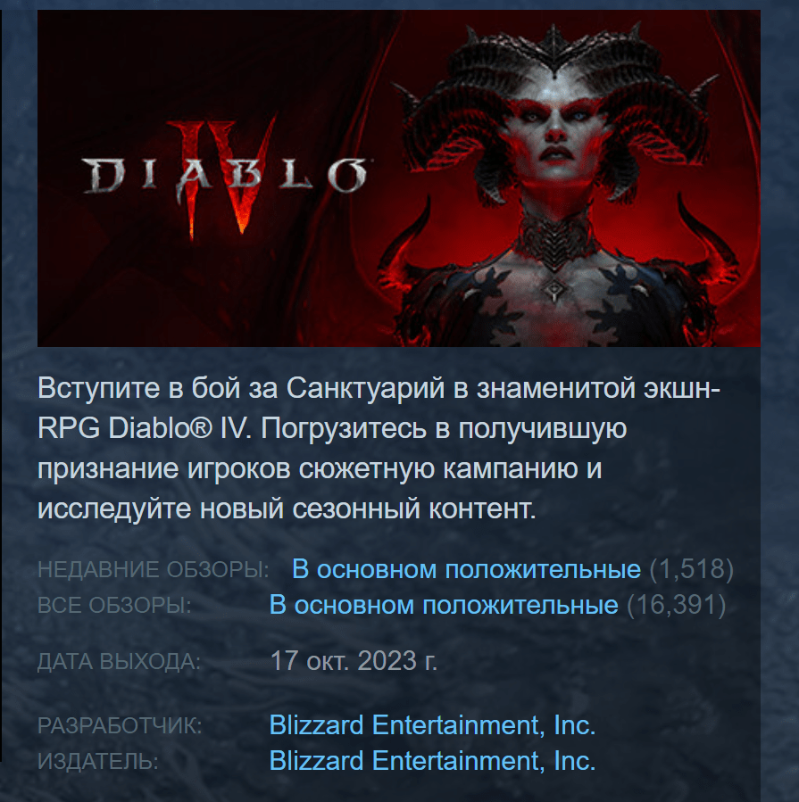 Вот теперь это Diablo!»: игроки высоко оценили четвёртый сезон Diablo IV –  Hot-Game.news - новости, обзоры, рецензии с мира игр и технологий